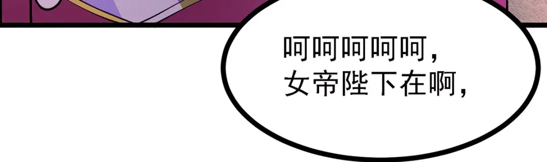 《本婿修的是贱道》第173话 女装姜寒闪亮登场 第42页