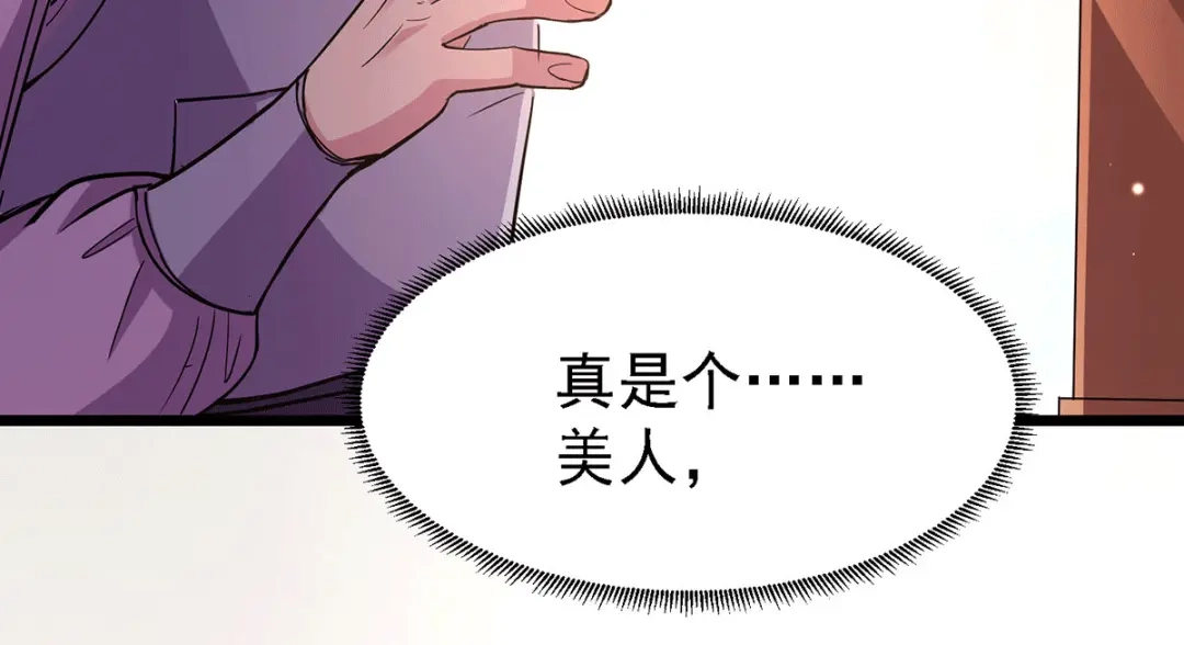 《本婿修的是贱道》第173话 女装姜寒闪亮登场 第152页