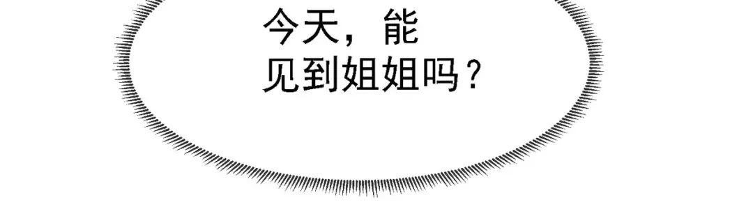 《本婿修的是贱道》第173话 女装姜寒闪亮登场 第164页