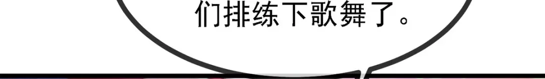 《本婿修的是贱道》第173话 女装姜寒闪亮登场 第101页