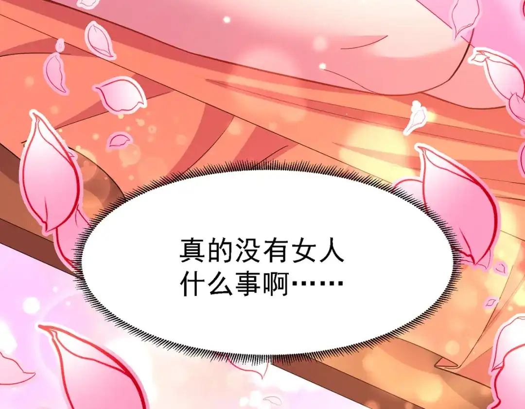 《本婿修的是贱道》第173话 女装姜寒闪亮登场 第138页