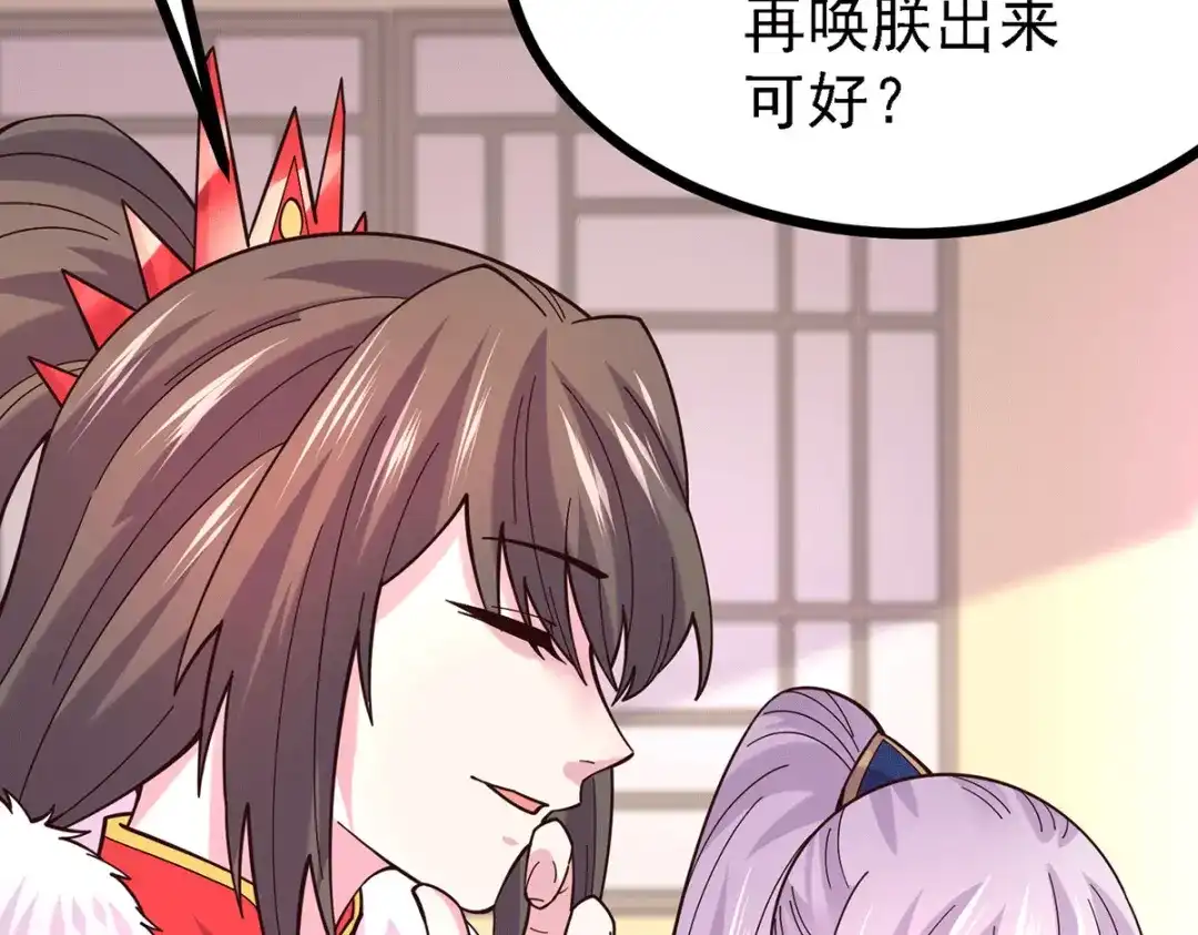 《本婿修的是贱道》第173话 女装姜寒闪亮登场 第106页