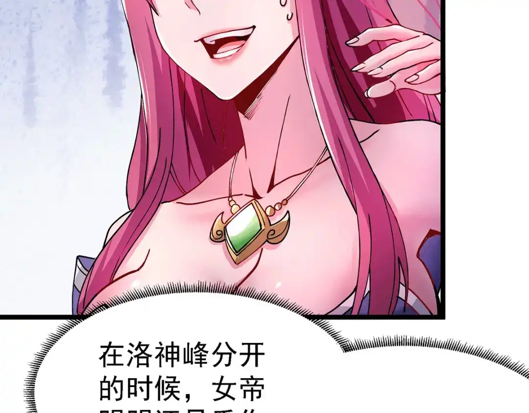 《本婿修的是贱道》第173话 女装姜寒闪亮登场 第44页
