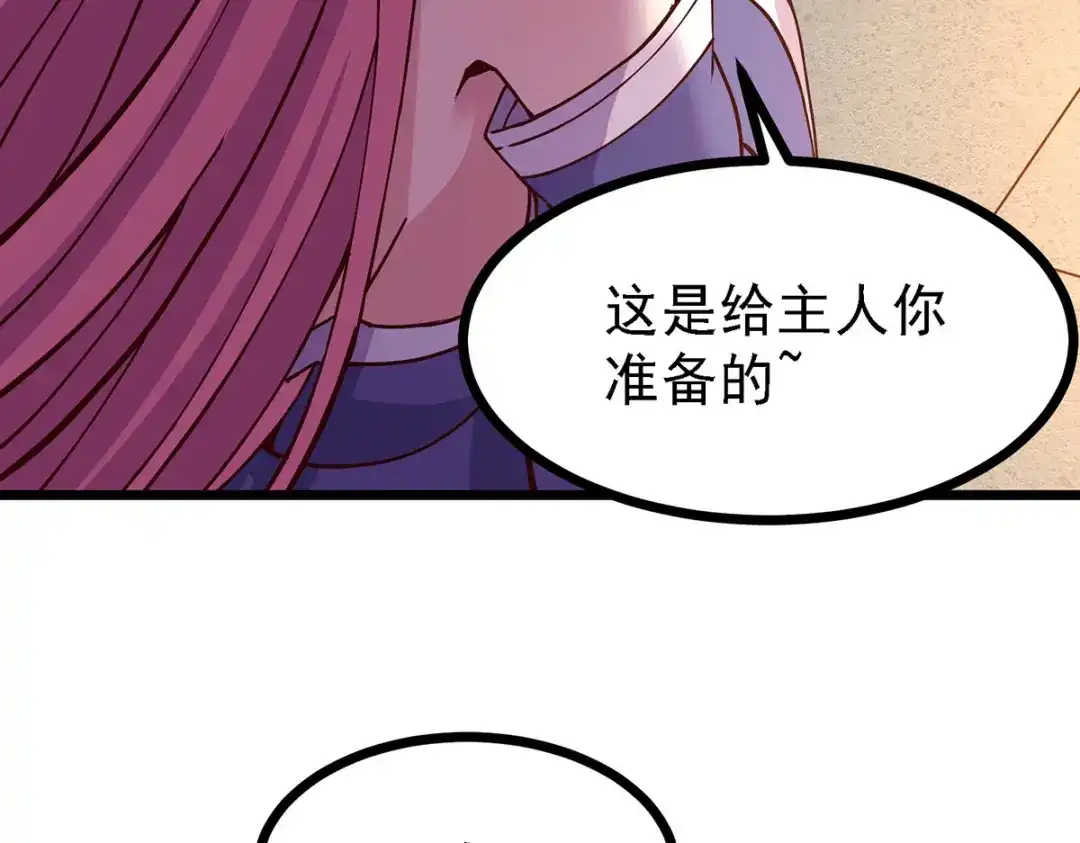 《本婿修的是贱道》第173话 女装姜寒闪亮登场 第75页