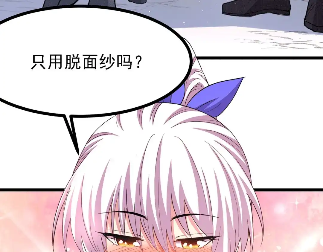 《本婿修的是贱道》第173话 女装姜寒闪亮登场 第145页