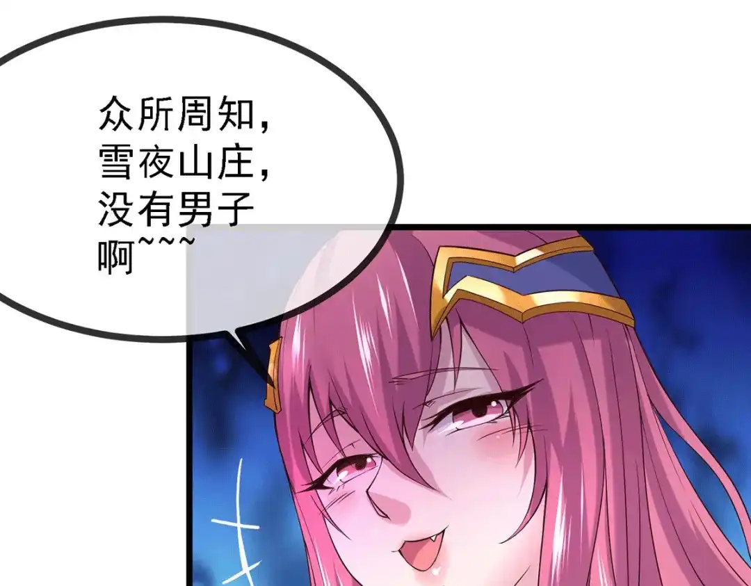 《本婿修的是贱道》第173话 女装姜寒闪亮登场 第99页