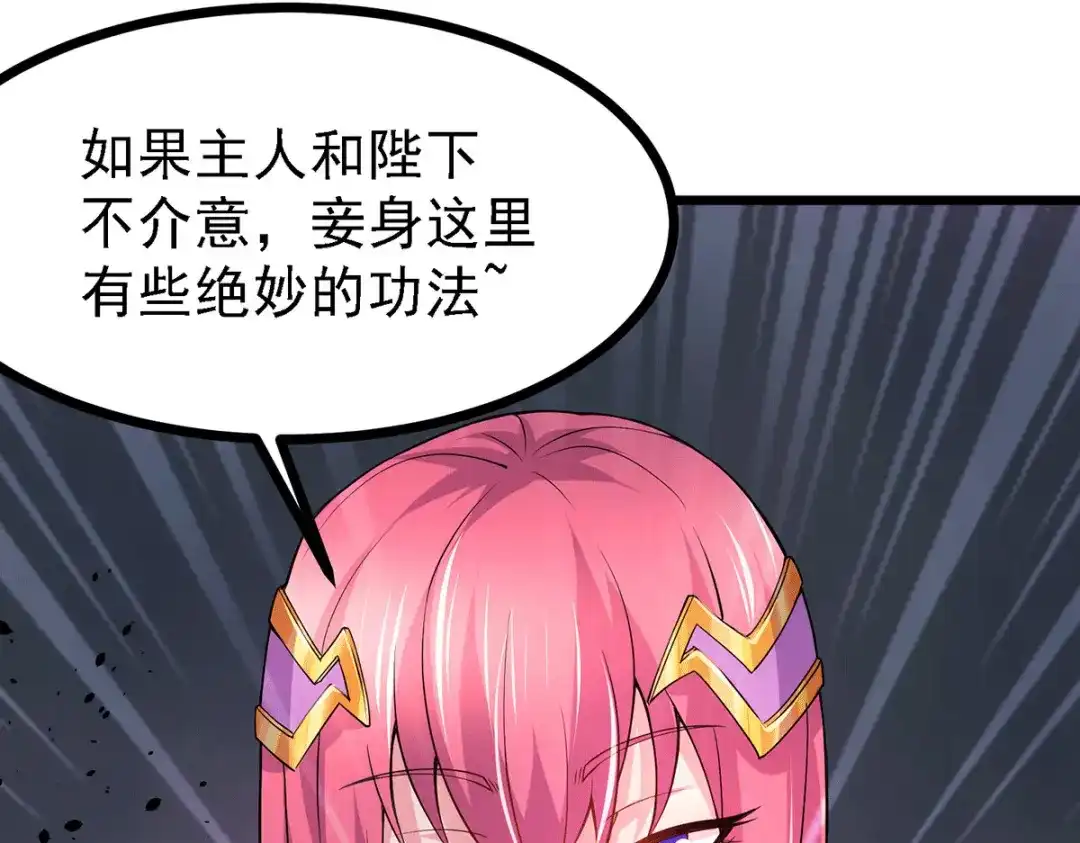 《本婿修的是贱道》第173话 女装姜寒闪亮登场 第49页