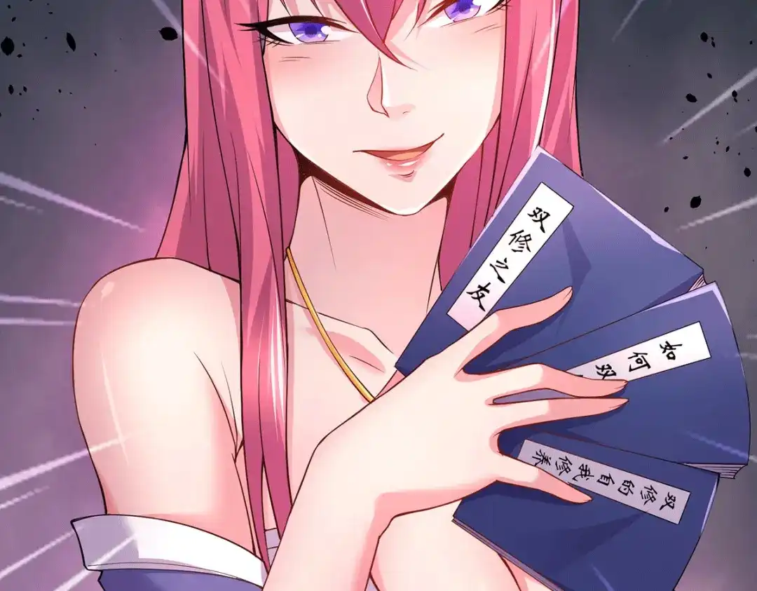 《本婿修的是贱道》第173话 女装姜寒闪亮登场 第50页