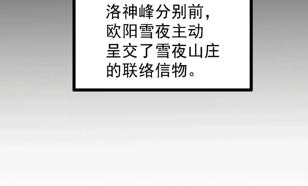《本婿修的是贱道》第173话 女装姜寒闪亮登场 第61页