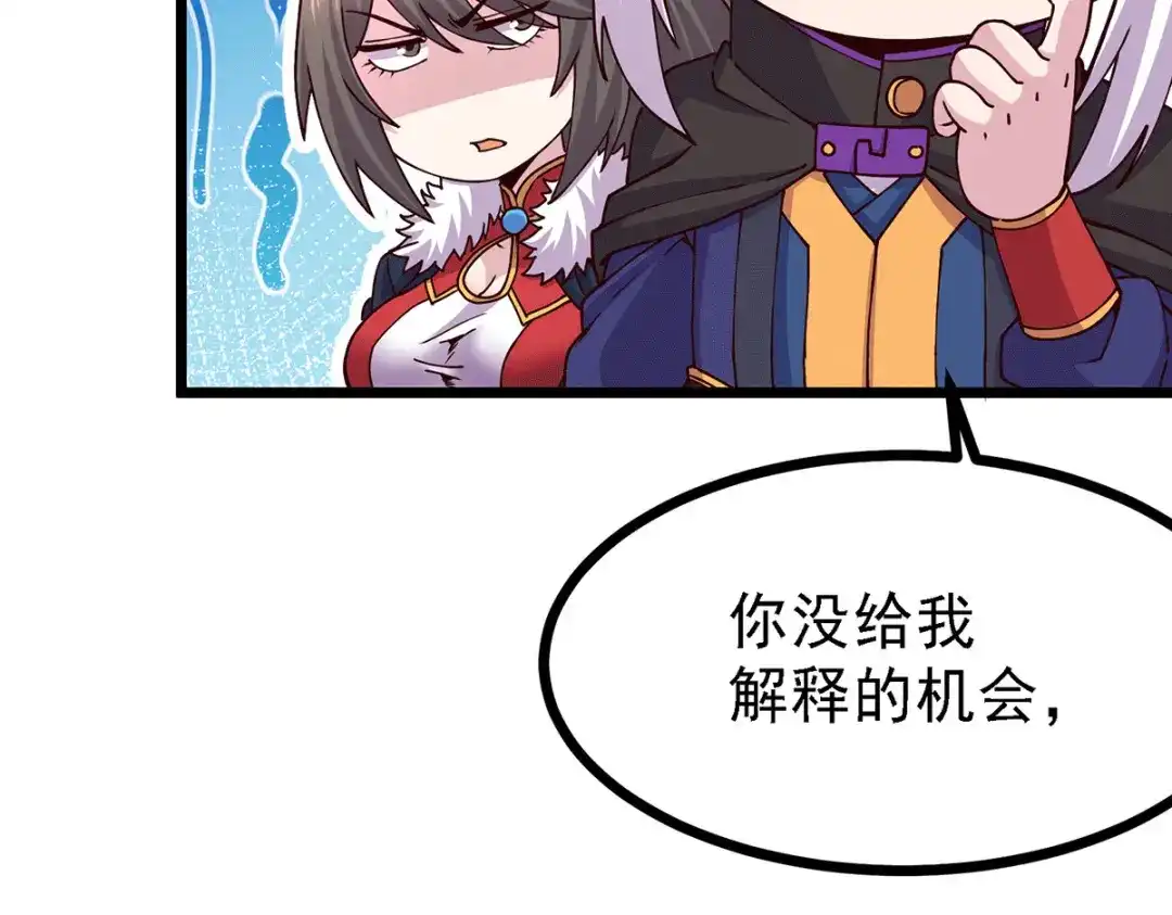 《本婿修的是贱道》第173话 女装姜寒闪亮登场 第69页