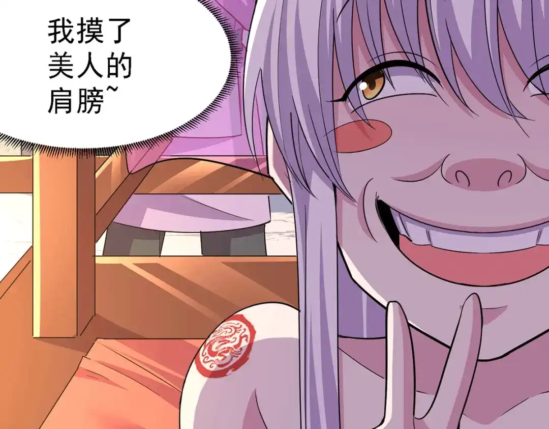 《本婿修的是贱道》第173话 女装姜寒闪亮登场 第155页