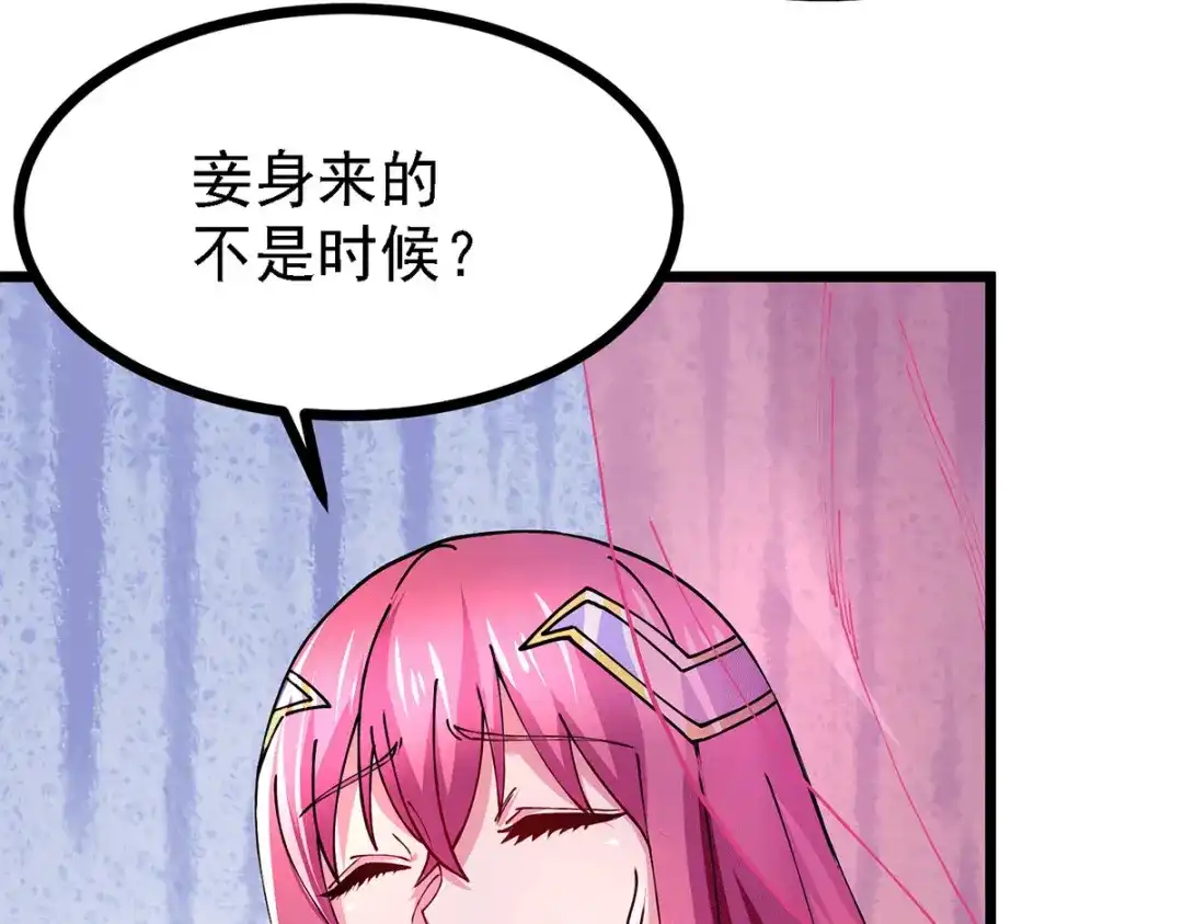 《本婿修的是贱道》第173话 女装姜寒闪亮登场 第43页