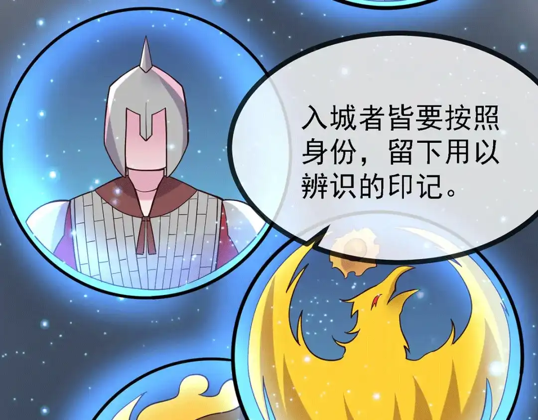 《本婿修的是贱道》第173话 女装姜寒闪亮登场 第88页