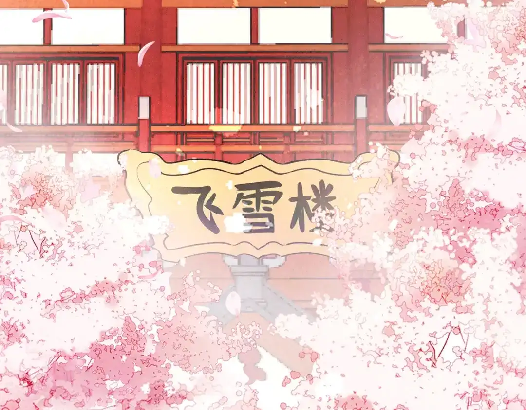 《本婿修的是贱道》第173话 女装姜寒闪亮登场 第9页