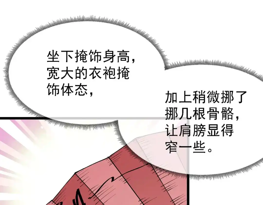 《本婿修的是贱道》第173话 女装姜寒闪亮登场 第160页