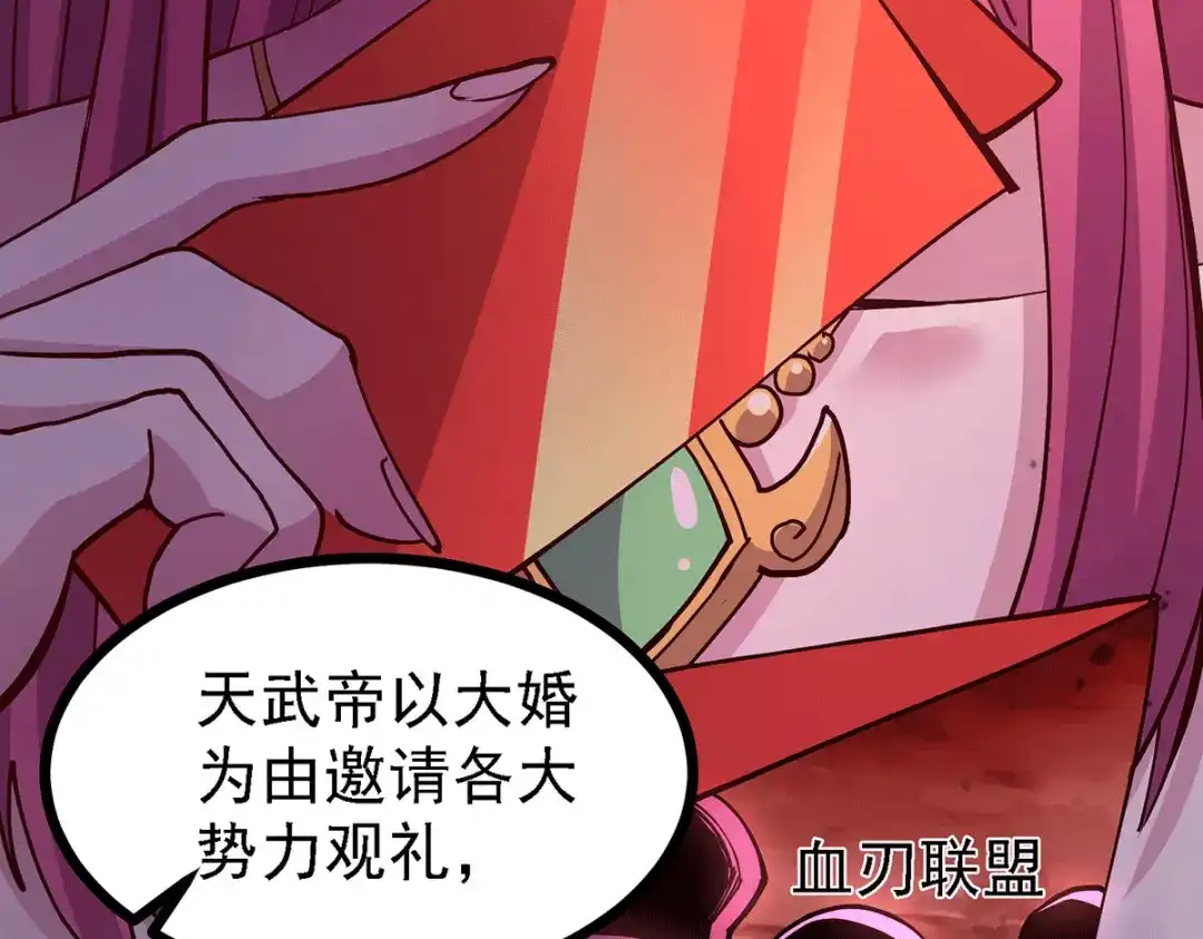 《本婿修的是贱道》第173话 女装姜寒闪亮登场 第79页