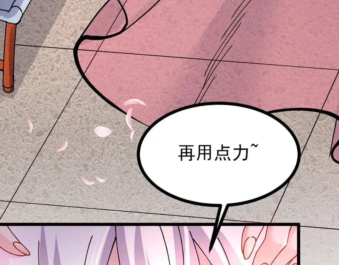 《本婿修的是贱道》第173话 女装姜寒闪亮登场 第17页