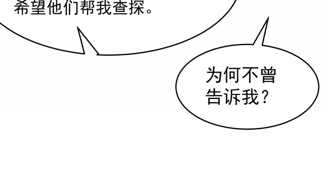 《本婿修的是贱道》第173话 女装姜寒闪亮登场 第64页