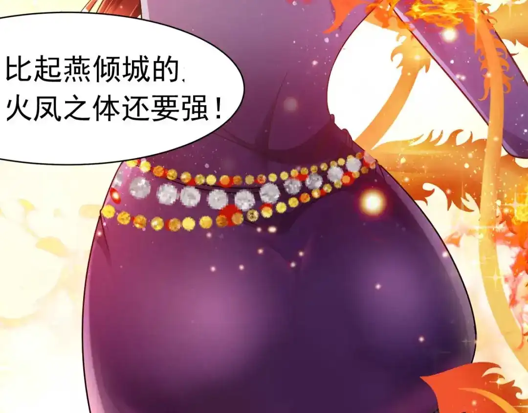 《本婿修的是贱道》第16话 一度想起被支配的恐怖 第86页