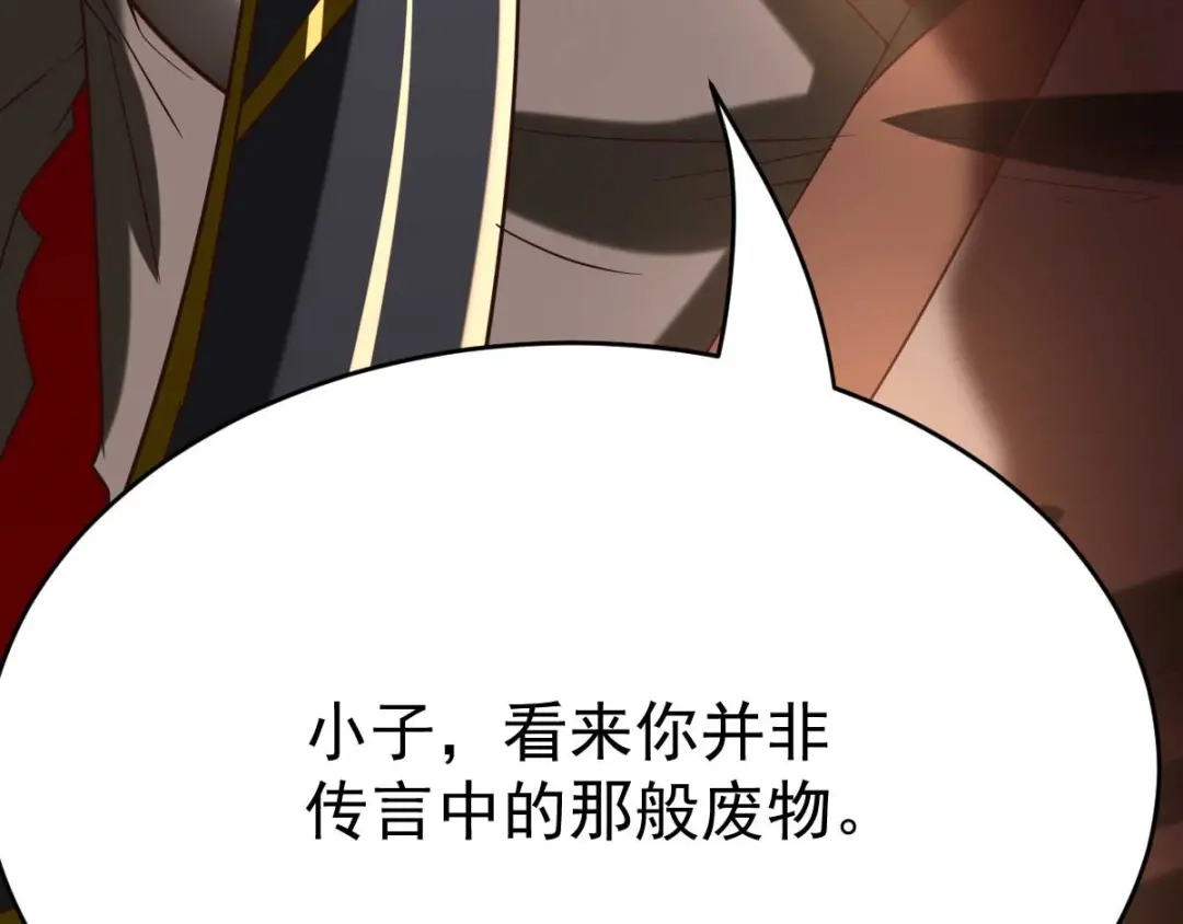 《本婿修的是贱道》第16话 一度想起被支配的恐怖 第145页