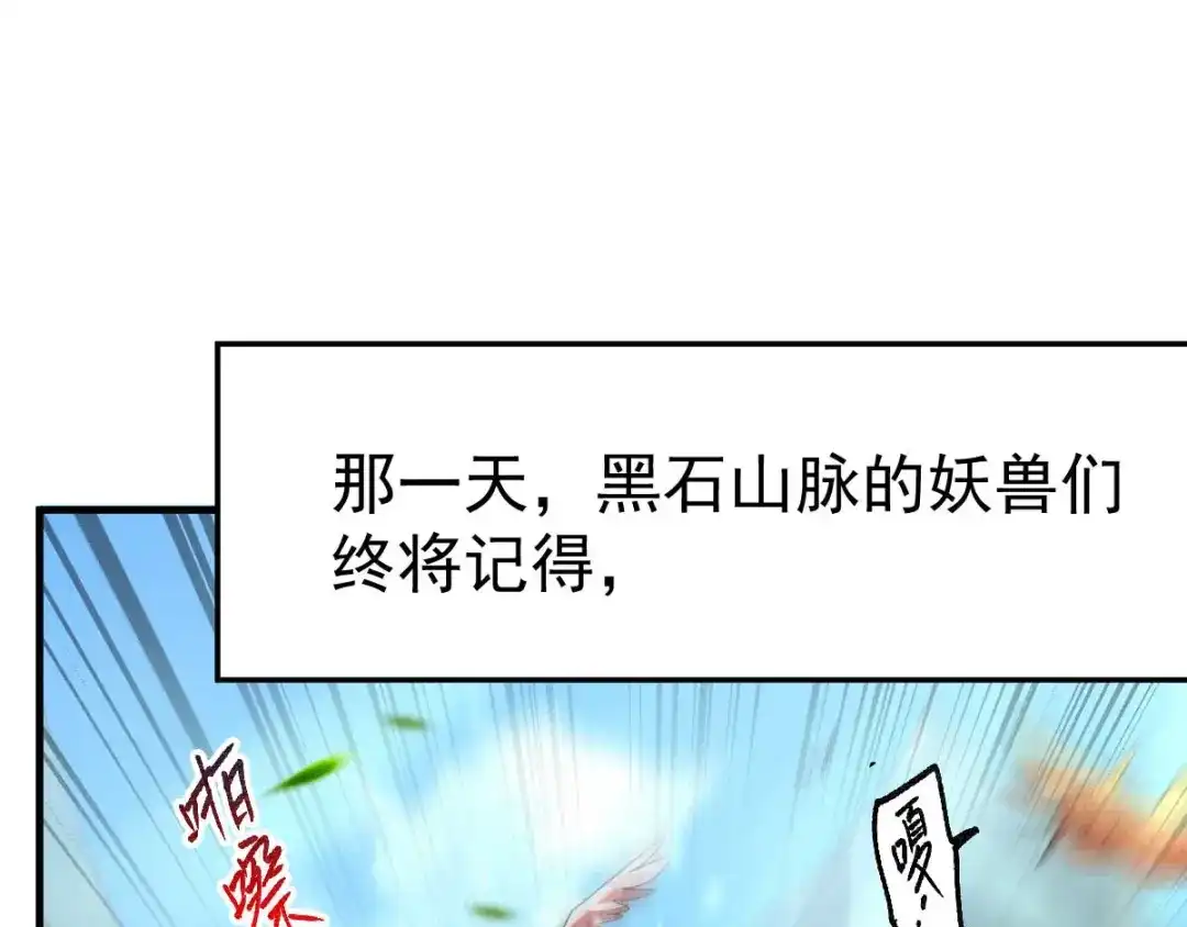《本婿修的是贱道》第16话 一度想起被支配的恐怖 第52页