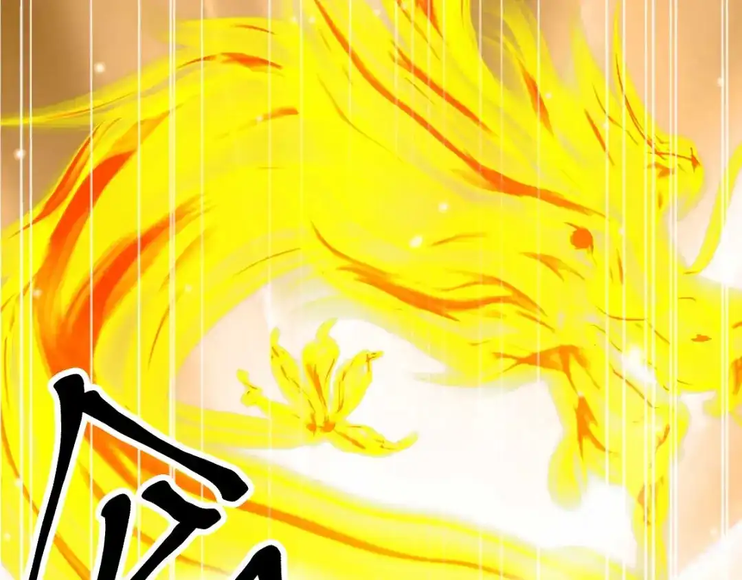 《本婿修的是贱道》第16话 一度想起被支配的恐怖 第70页