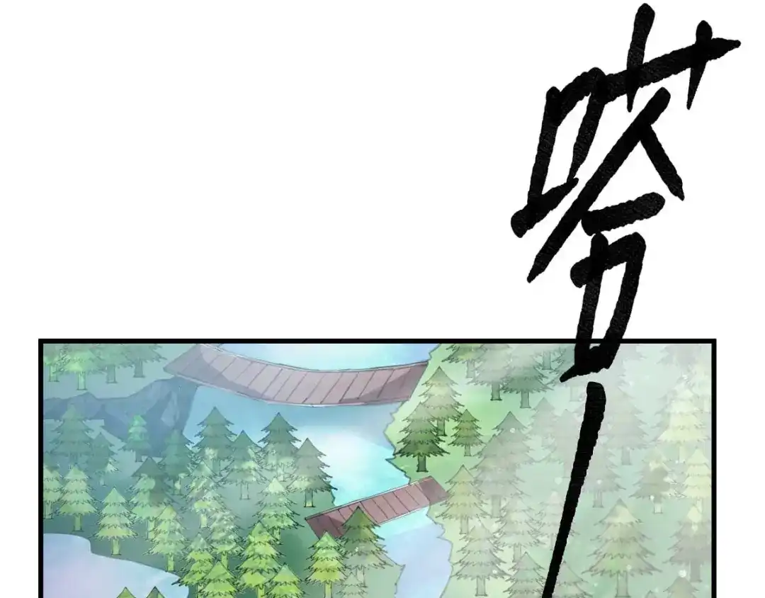 《本婿修的是贱道》第16话 一度想起被支配的恐怖 第107页