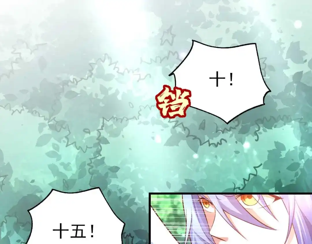 《本婿修的是贱道》第16话 一度想起被支配的恐怖 第5页