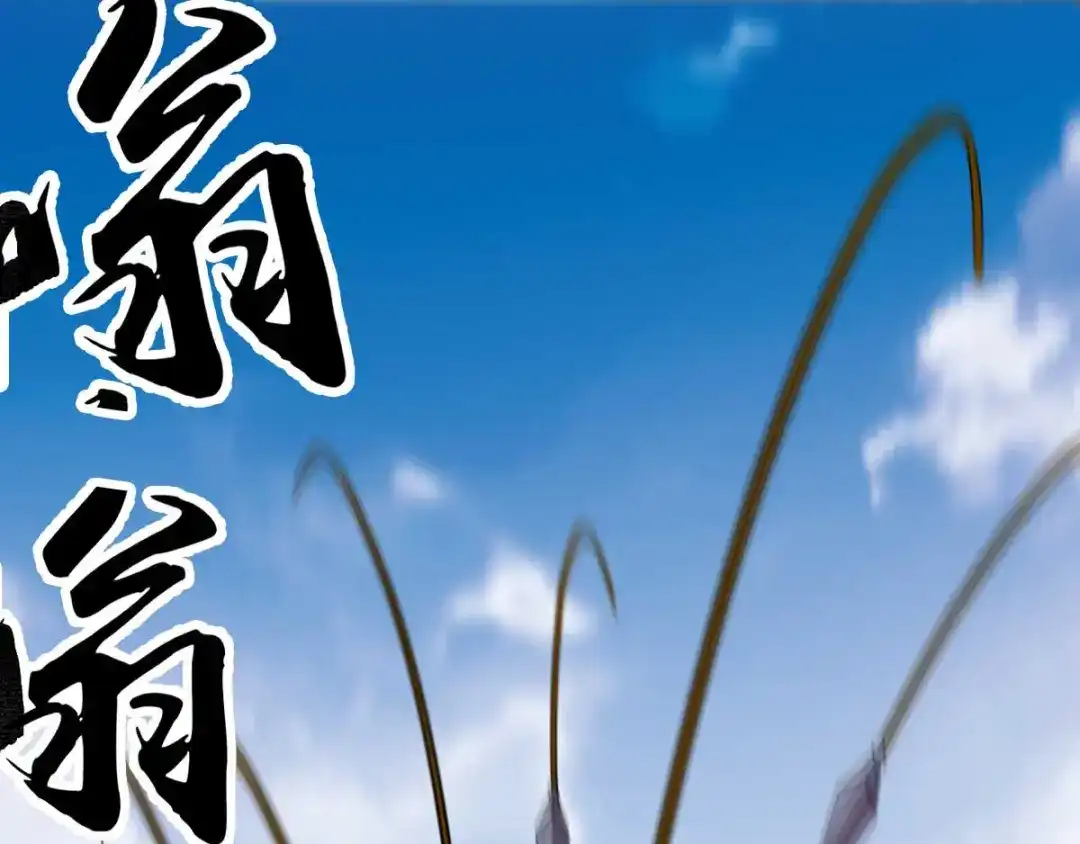 《本婿修的是贱道》第16话 一度想起被支配的恐怖 第124页