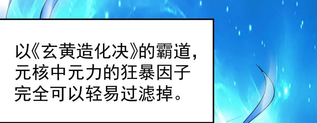 《本婿修的是贱道》第16话 一度想起被支配的恐怖 第38页