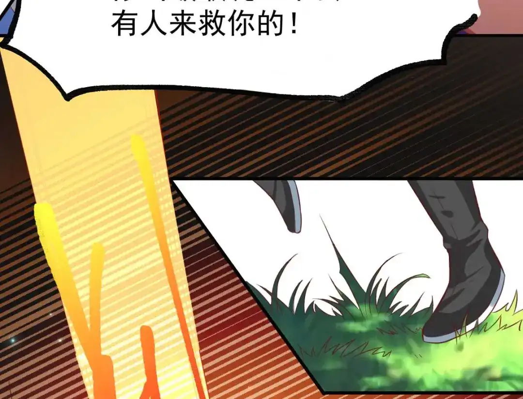 《本婿修的是贱道》第16话 一度想起被支配的恐怖 第12页
