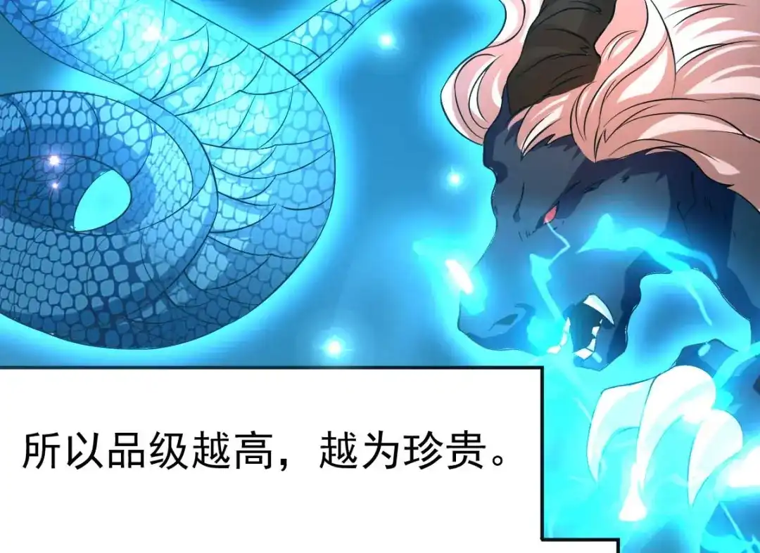 《本婿修的是贱道》第16话 一度想起被支配的恐怖 第29页