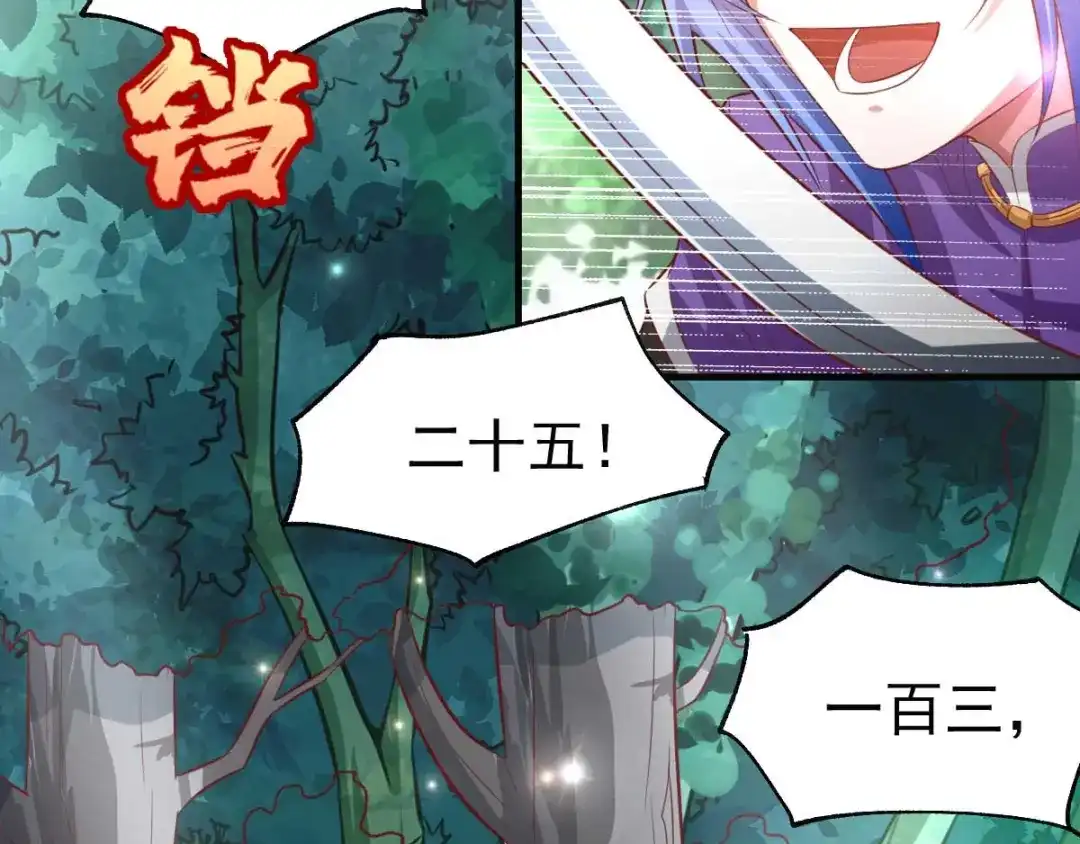 《本婿修的是贱道》第16话 一度想起被支配的恐怖 第6页