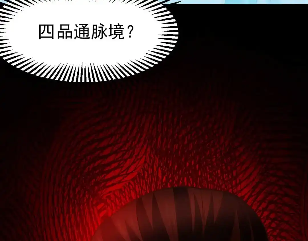 《本婿修的是贱道》第16话 一度想起被支配的恐怖 第141页