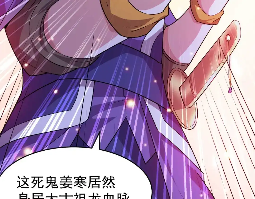 《本婿修的是贱道》第16话 一度想起被支配的恐怖 第80页
