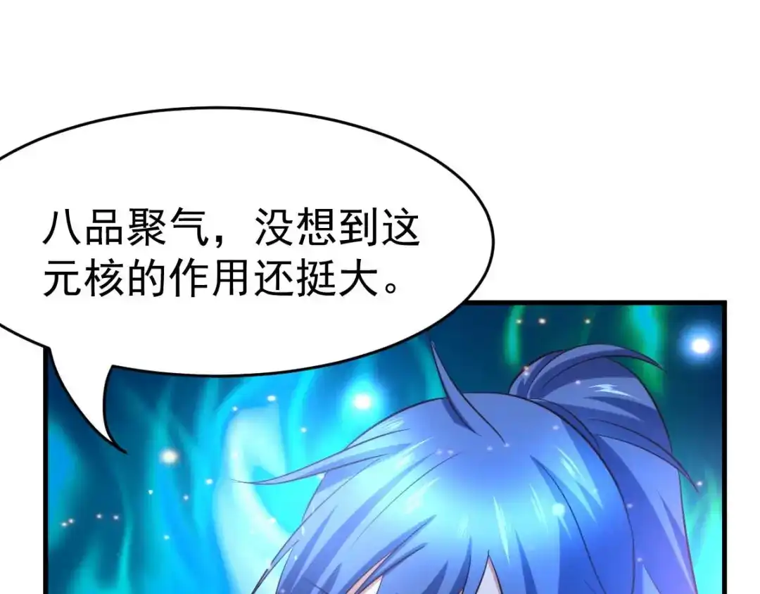 《本婿修的是贱道》第16话 一度想起被支配的恐怖 第43页