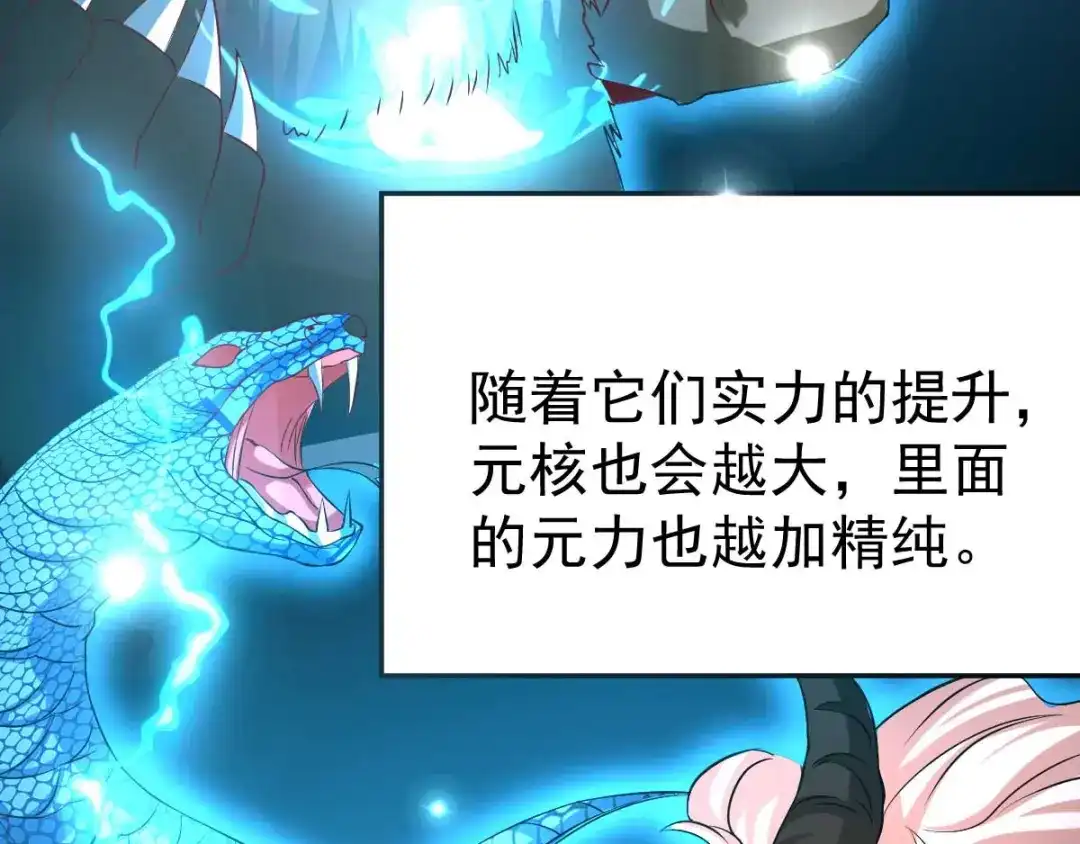 《本婿修的是贱道》第16话 一度想起被支配的恐怖 第28页