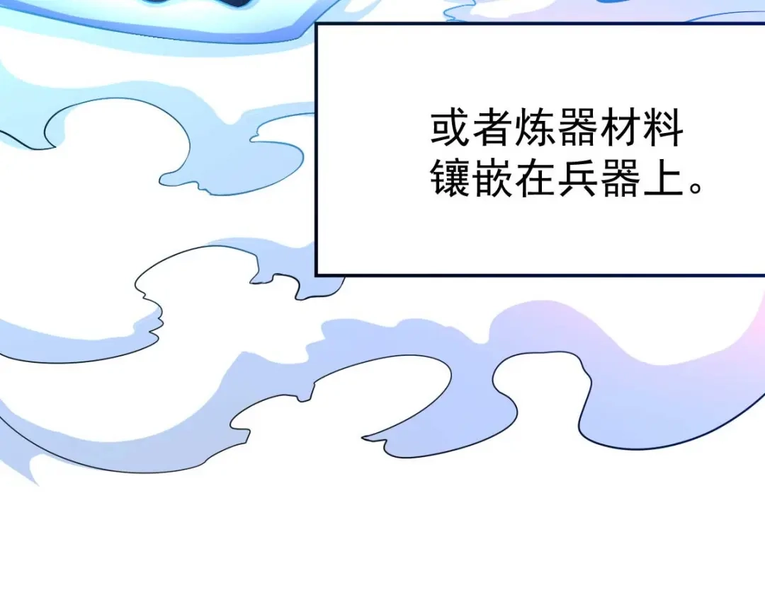 《本婿修的是贱道》第16话 一度想起被支配的恐怖 第34页