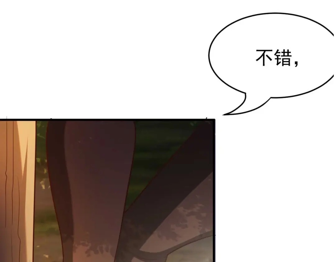 《本婿修的是贱道》第16话 一度想起被支配的恐怖 第137页