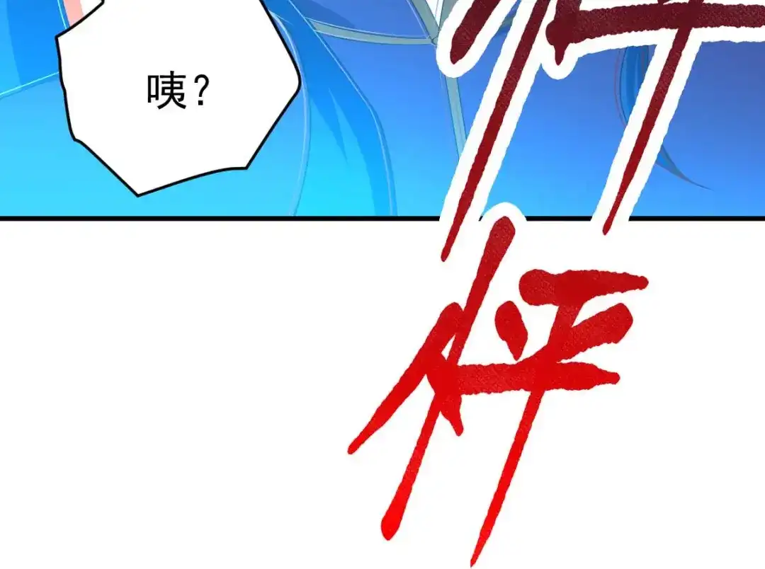 《本婿修的是贱道》第16话 一度想起被支配的恐怖 第68页