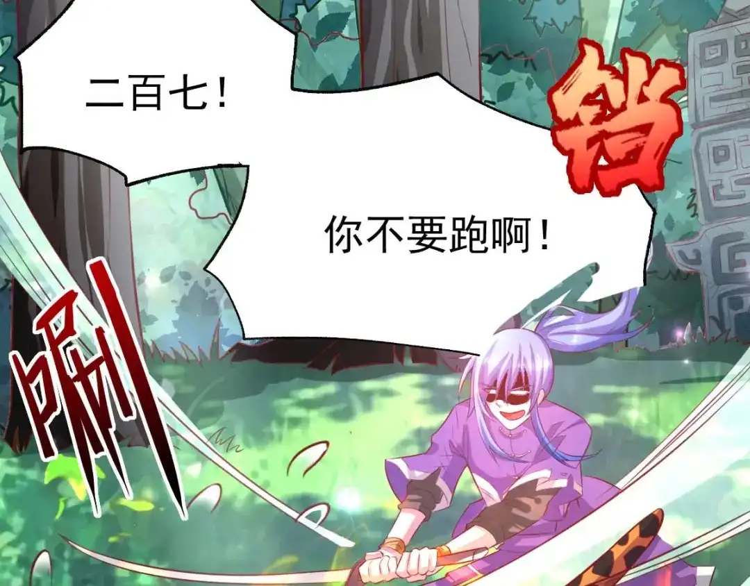 《本婿修的是贱道》第16话 一度想起被支配的恐怖 第8页