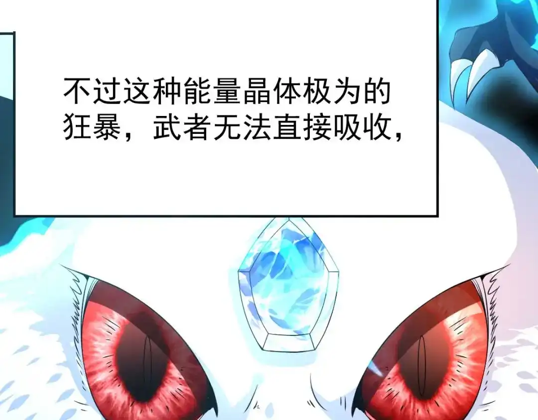 《本婿修的是贱道》第16话 一度想起被支配的恐怖 第30页