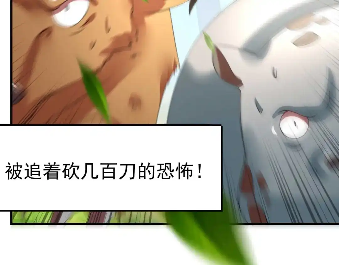《本婿修的是贱道》第16话 一度想起被支配的恐怖 第54页