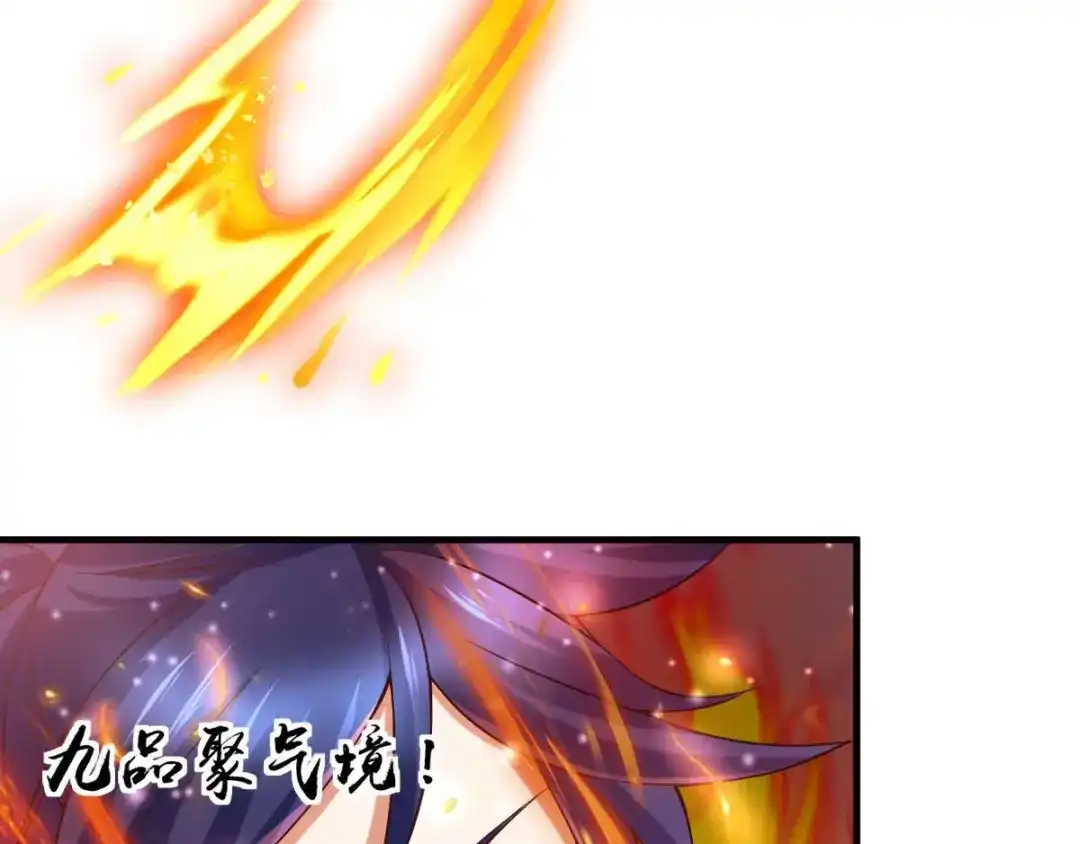 《本婿修的是贱道》第16话 一度想起被支配的恐怖 第63页