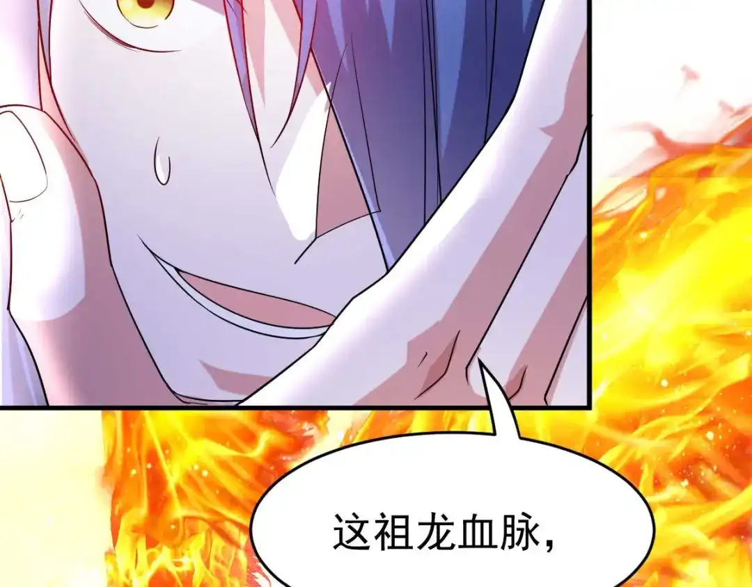 《本婿修的是贱道》第16话 一度想起被支配的恐怖 第83页