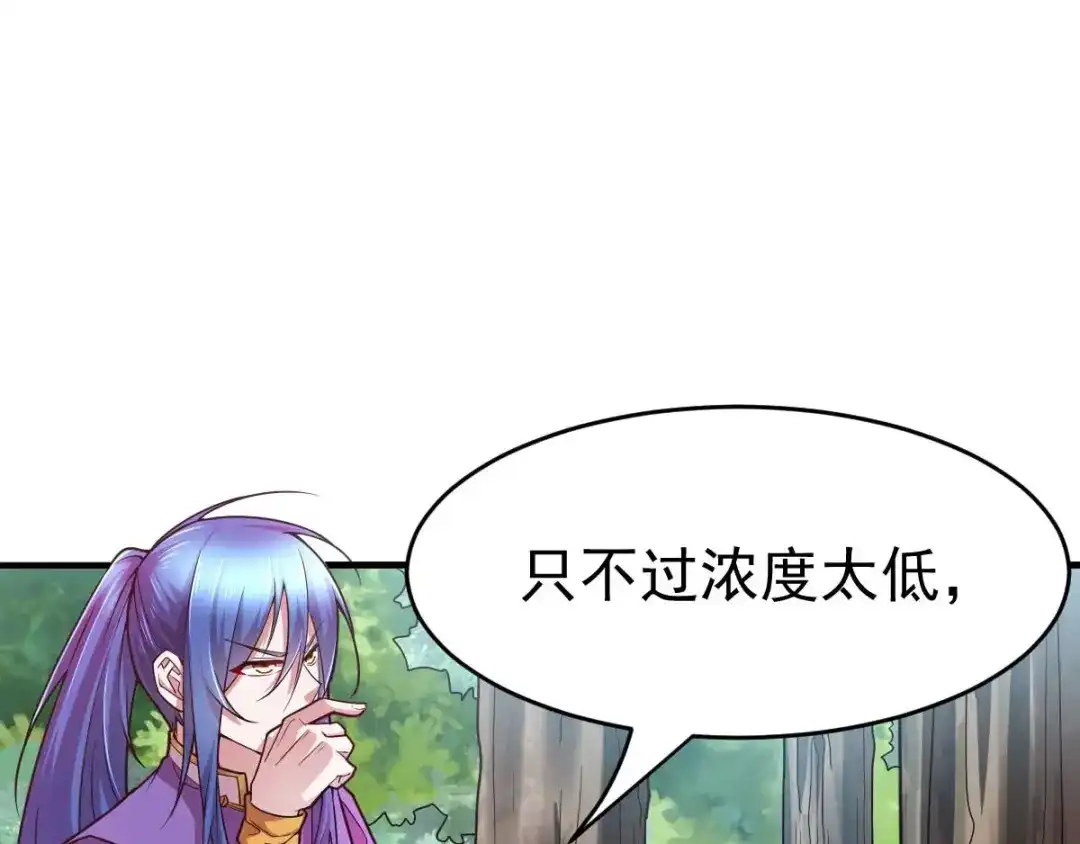 《本婿修的是贱道》第16话 一度想起被支配的恐怖 第88页