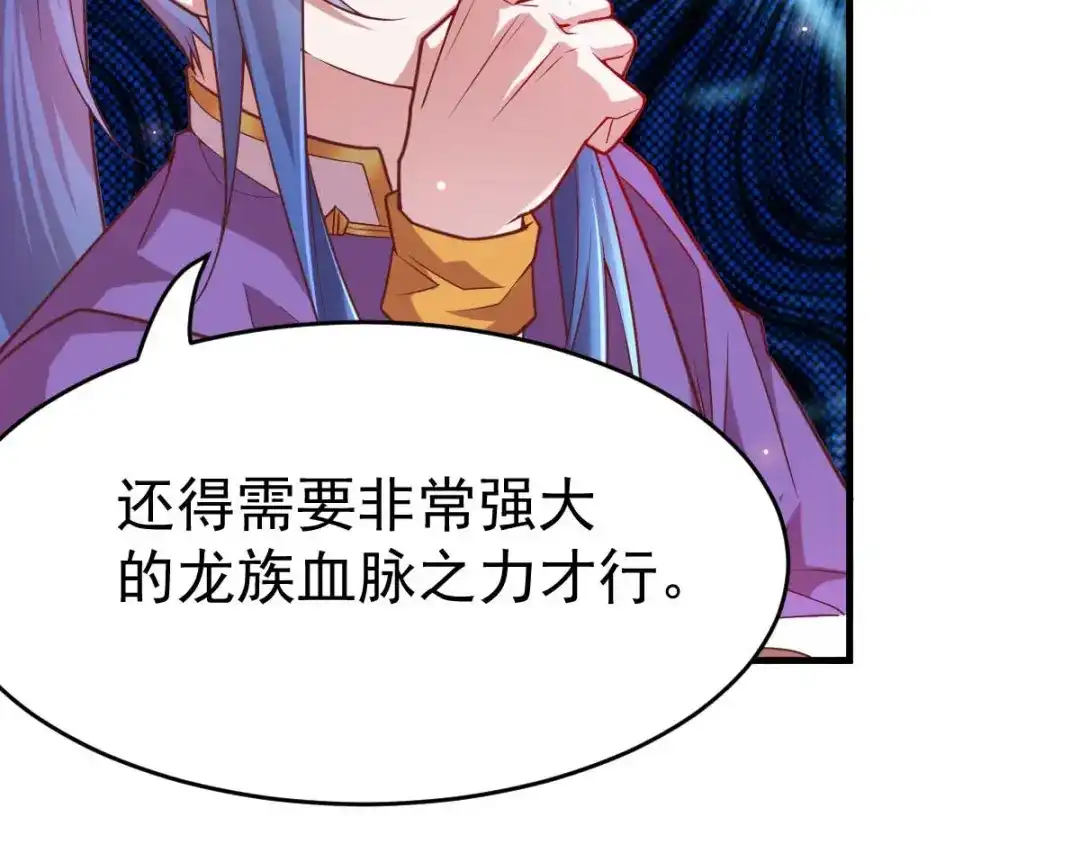 《本婿修的是贱道》第16话 一度想起被支配的恐怖 第93页