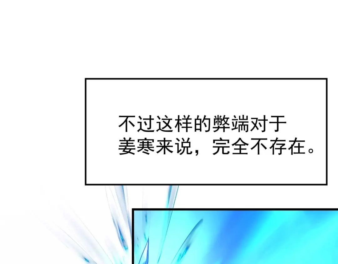 《本婿修的是贱道》第16话 一度想起被支配的恐怖 第36页