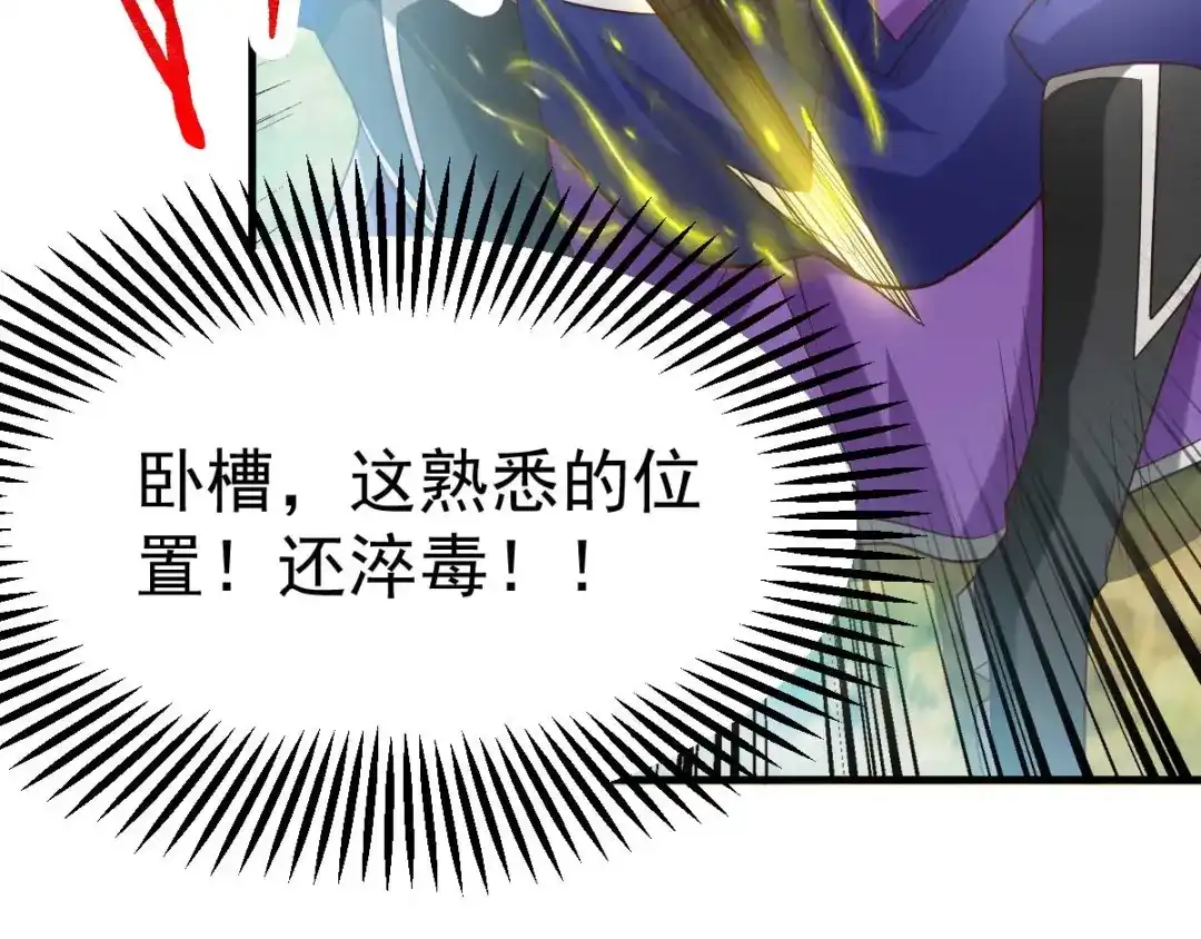 《本婿修的是贱道》第16话 一度想起被支配的恐怖 第132页