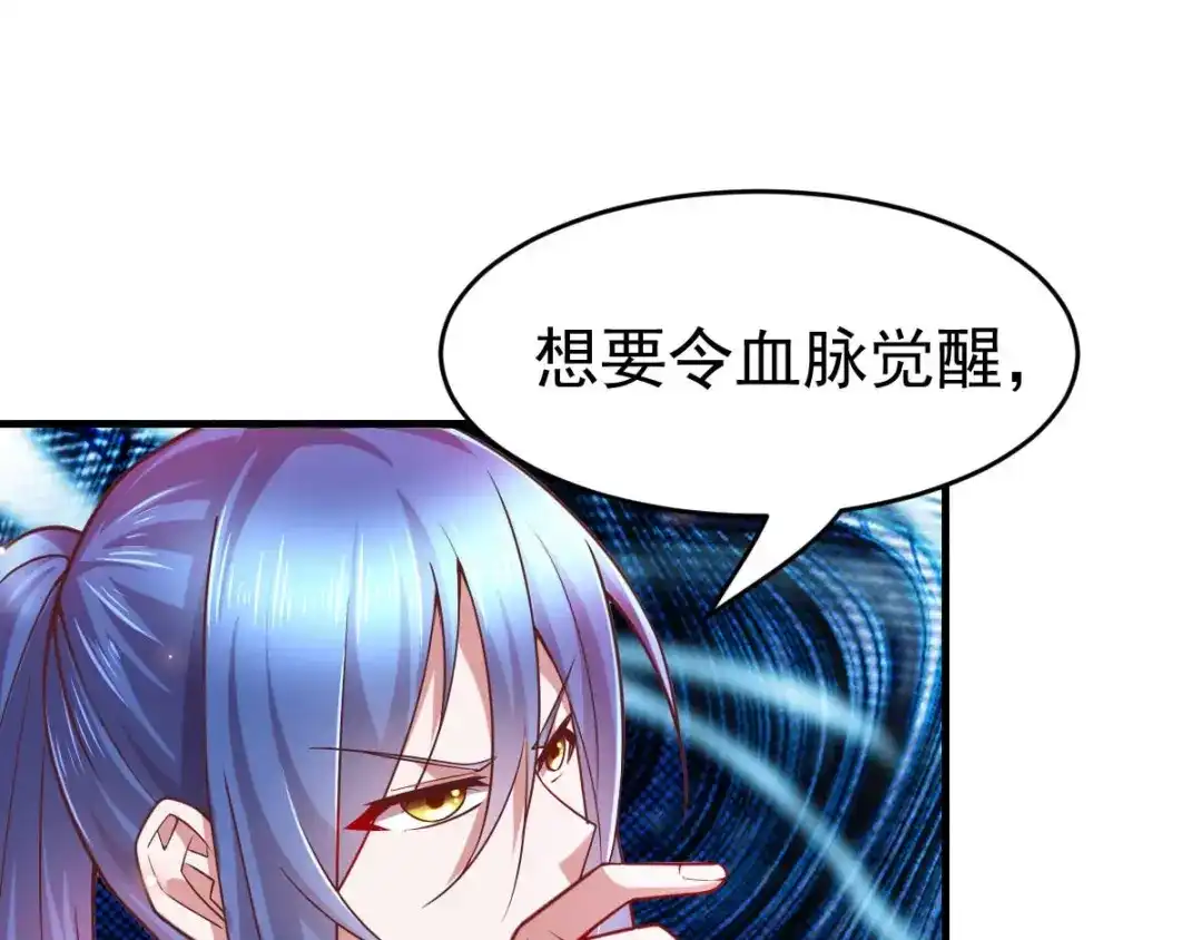 《本婿修的是贱道》第16话 一度想起被支配的恐怖 第92页